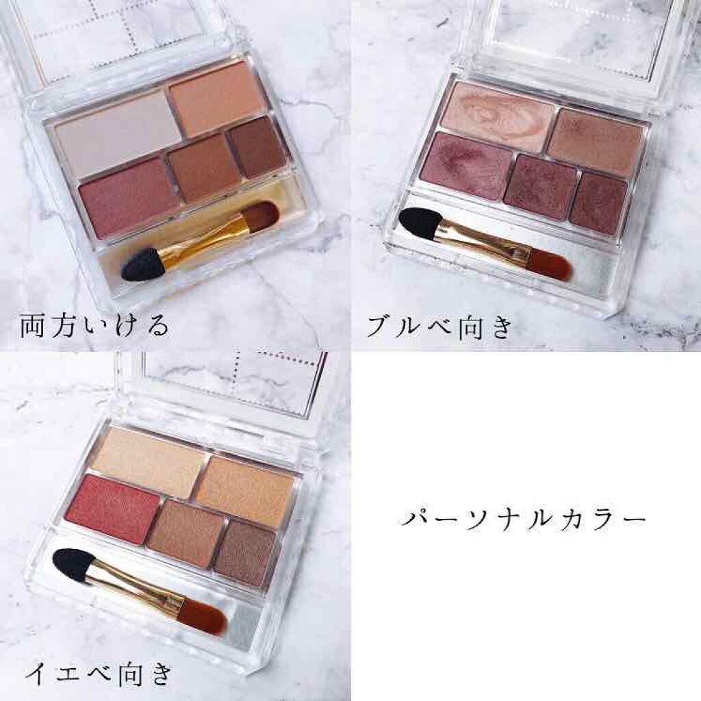パーフェクトマルチアイズ/キャンメイク/アイシャドウパレットを使ったクチコミ(3枚目)