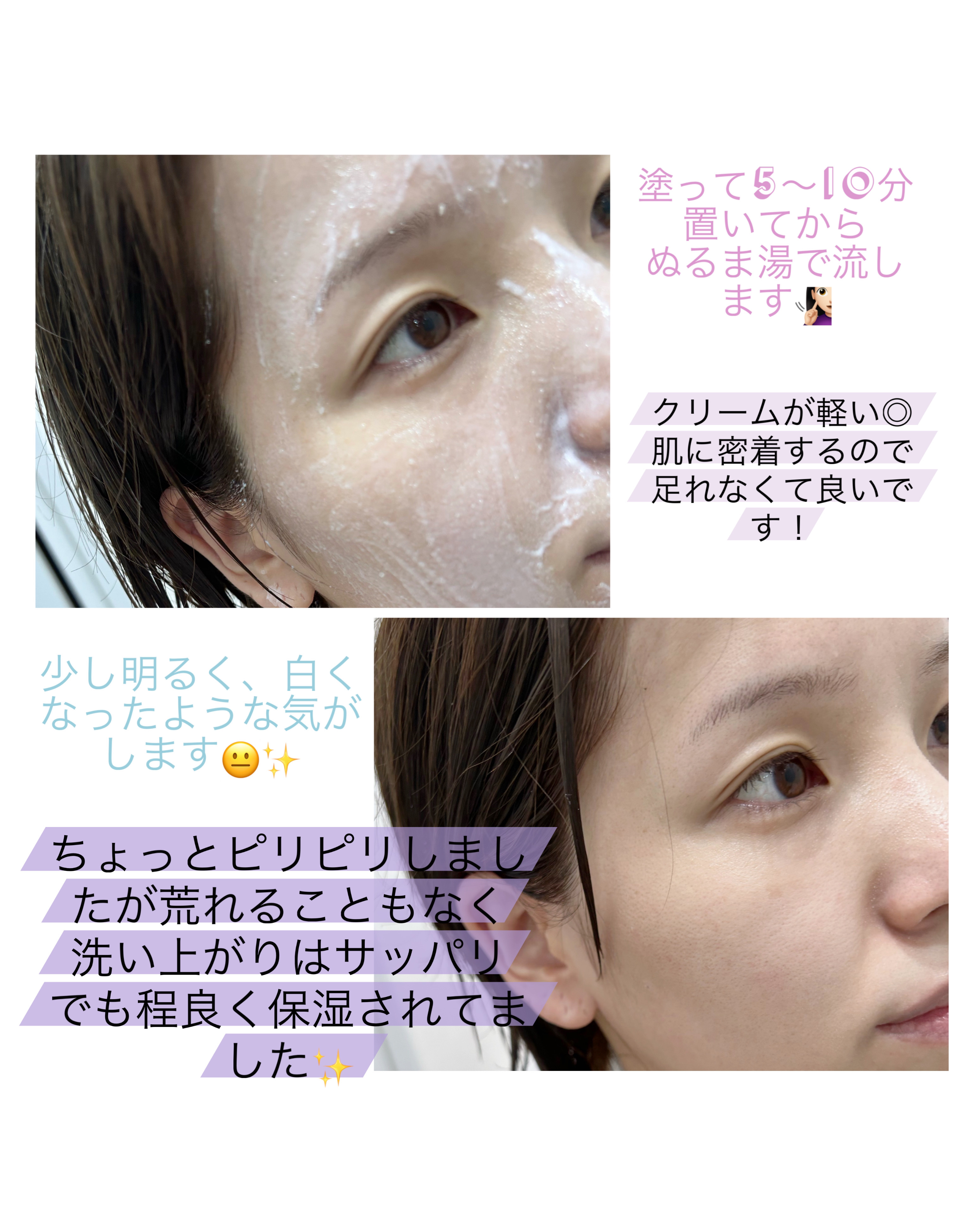 ピンクティーツリーライスシカウォッシュオフパック/APLIN/洗い流すパック・マスクを使ったクチコミ（3枚目）