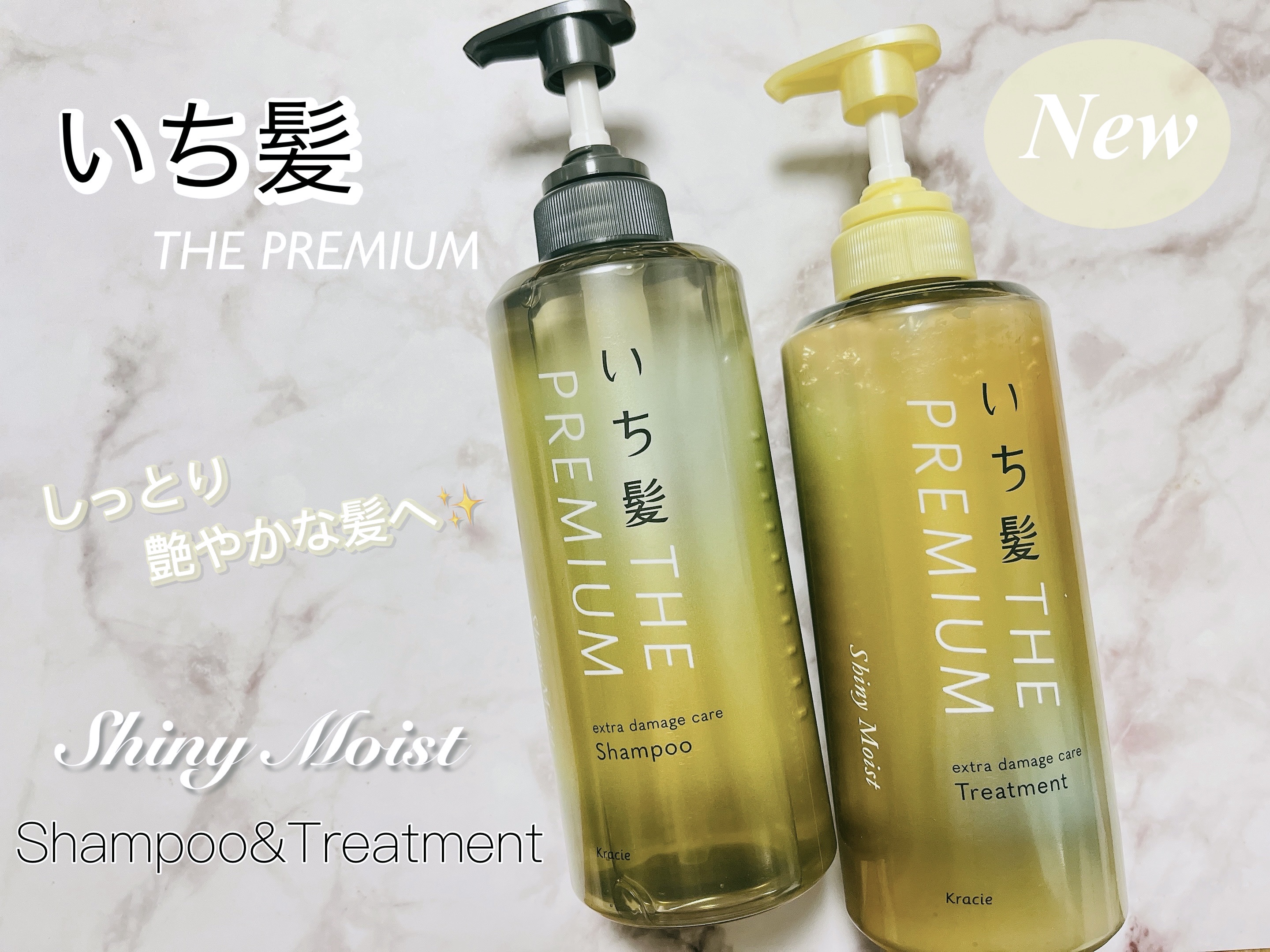 THE PREMIUM エクストラダメージケアシャンプー／トリートメント（シャイニーモイスト）/いち髪/市販シャンプーを使ったクチコミ（1枚目）