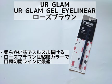 UR GLAM GEL EYELINER/U R GLAM/ジェルアイライナーを使ったクチコミ(2枚目)