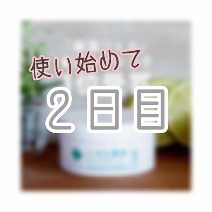 薬用クリーム/ニキビケア/フェイスクリームを使ったクチコミ(1枚目)
