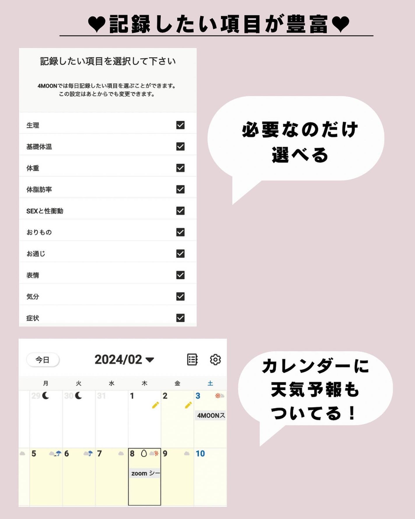 lala on LIPS 「みんな体調管理アプリ何使ってる?FemtechJapanAwa..」(2枚目)