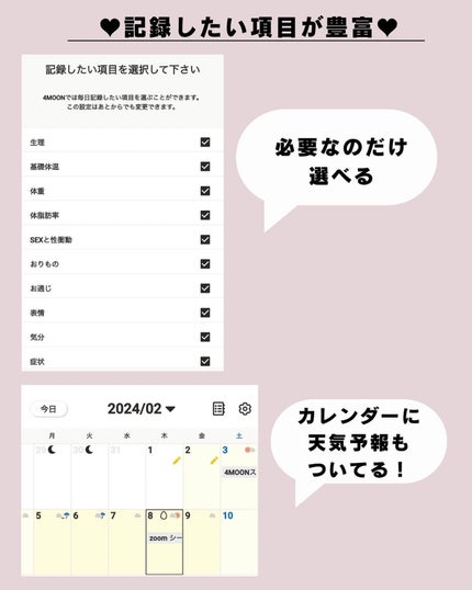 lala on LIPS 「みんな体調管理アプリ何使ってる?FemtechJapanAwa..」(2枚目)