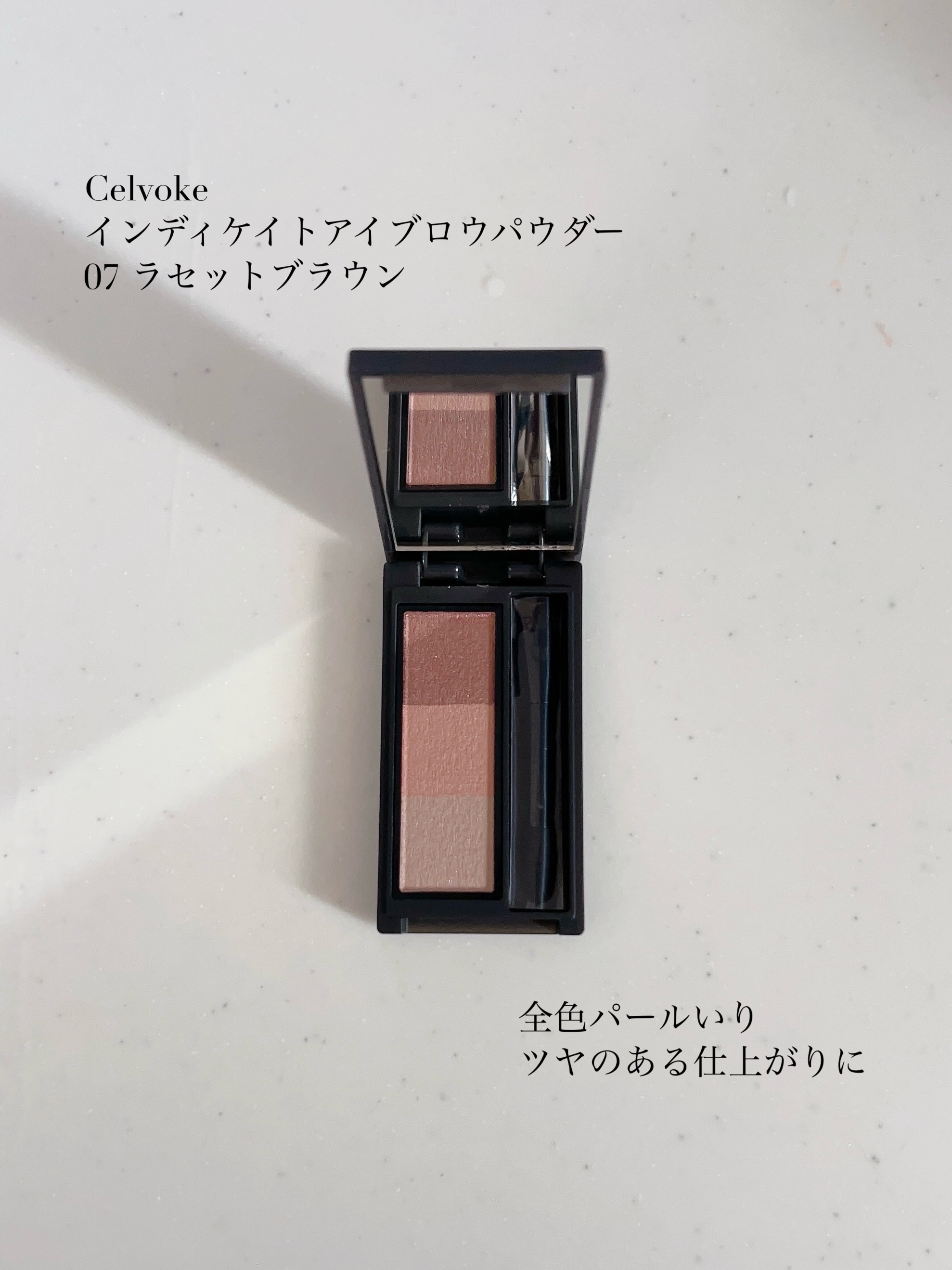 セルヴォーク インディケイトアイブロウパウダー/Celvoke/パウダーアイブロウを使ったクチコミ（3枚目）
