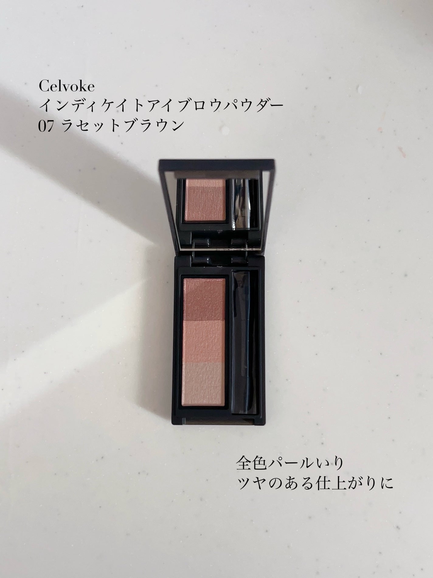 セルヴォーク インディケイトアイブロウパウダー/Celvoke/パウダーアイブロウを使ったクチコミ(3枚目)