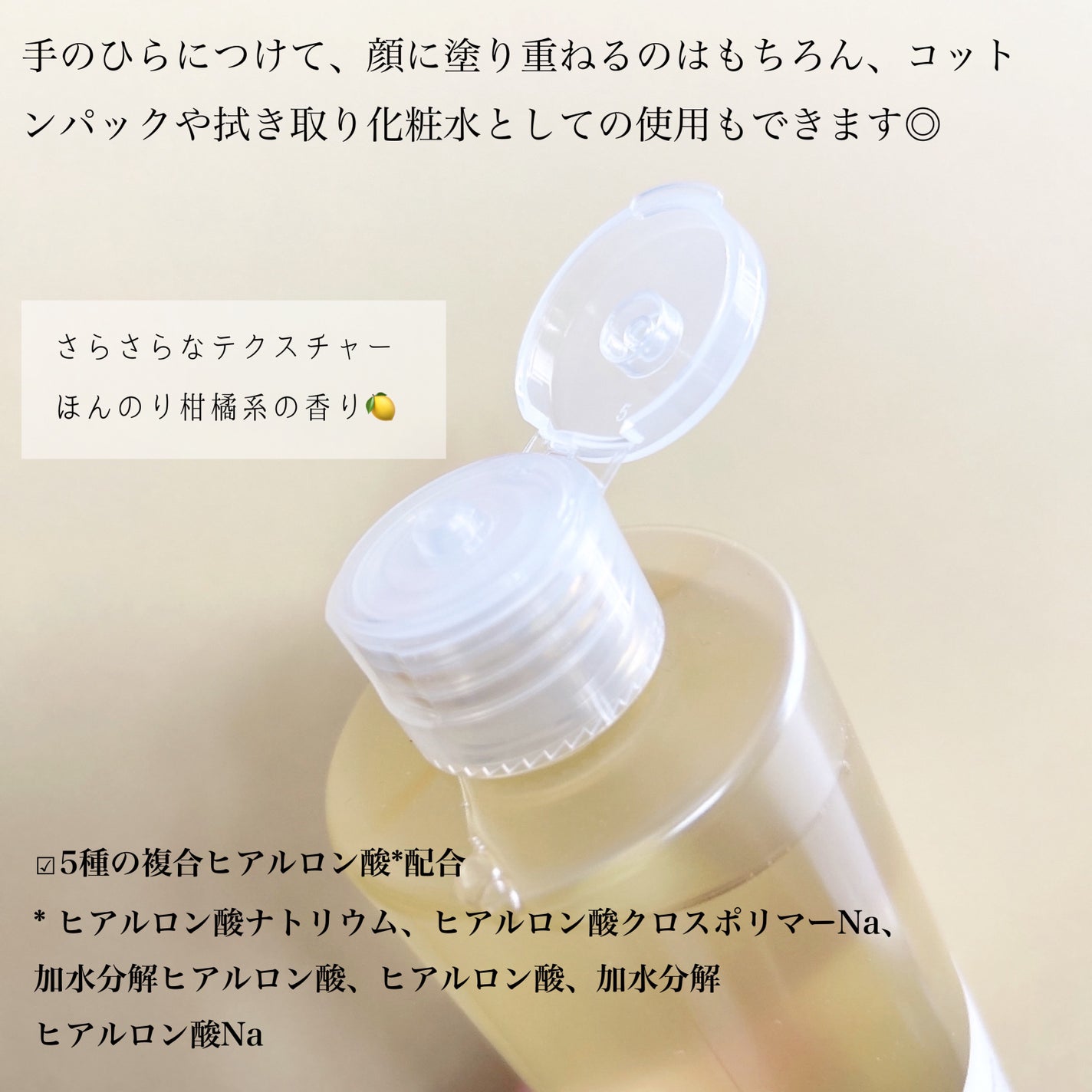 オングリディエンツ スキンバリアカーミングソフナー/Ongredients/化粧水を使ったクチコミ(2枚目)