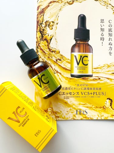 Cエッセンス VC5+PLUS /EBiS化粧品/美容液を使ったクチコミ（4枚目）