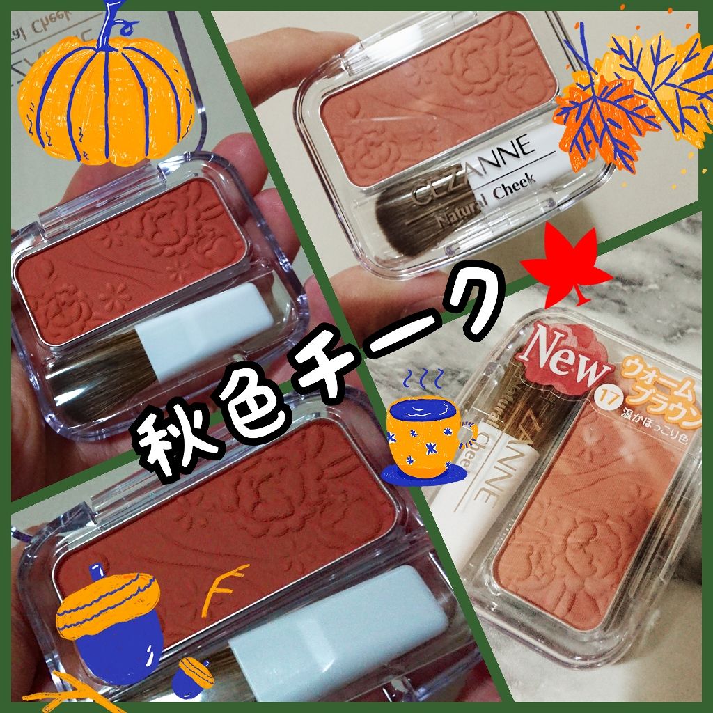 ナチュラル チークN/CEZANNE/パウダーチークを使ったクチコミ(1枚目)