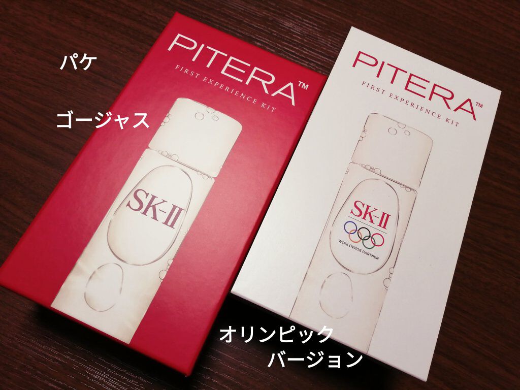 フェイシャル トリートメント エッセンス/SK-II/化粧水を使ったクチコミ（2枚目）