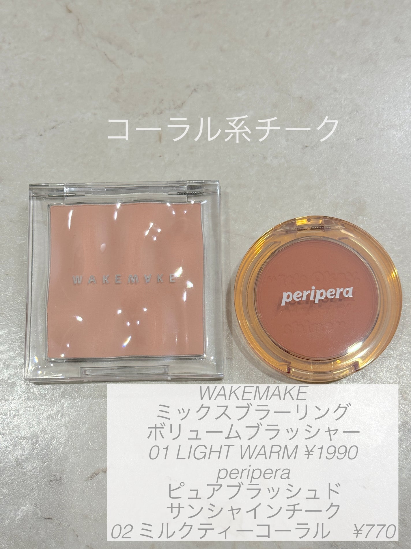 ピュア ブラッシュド サンシャイン チーク/PERIPERA/パウダーチークを使ったクチコミ(1枚目)