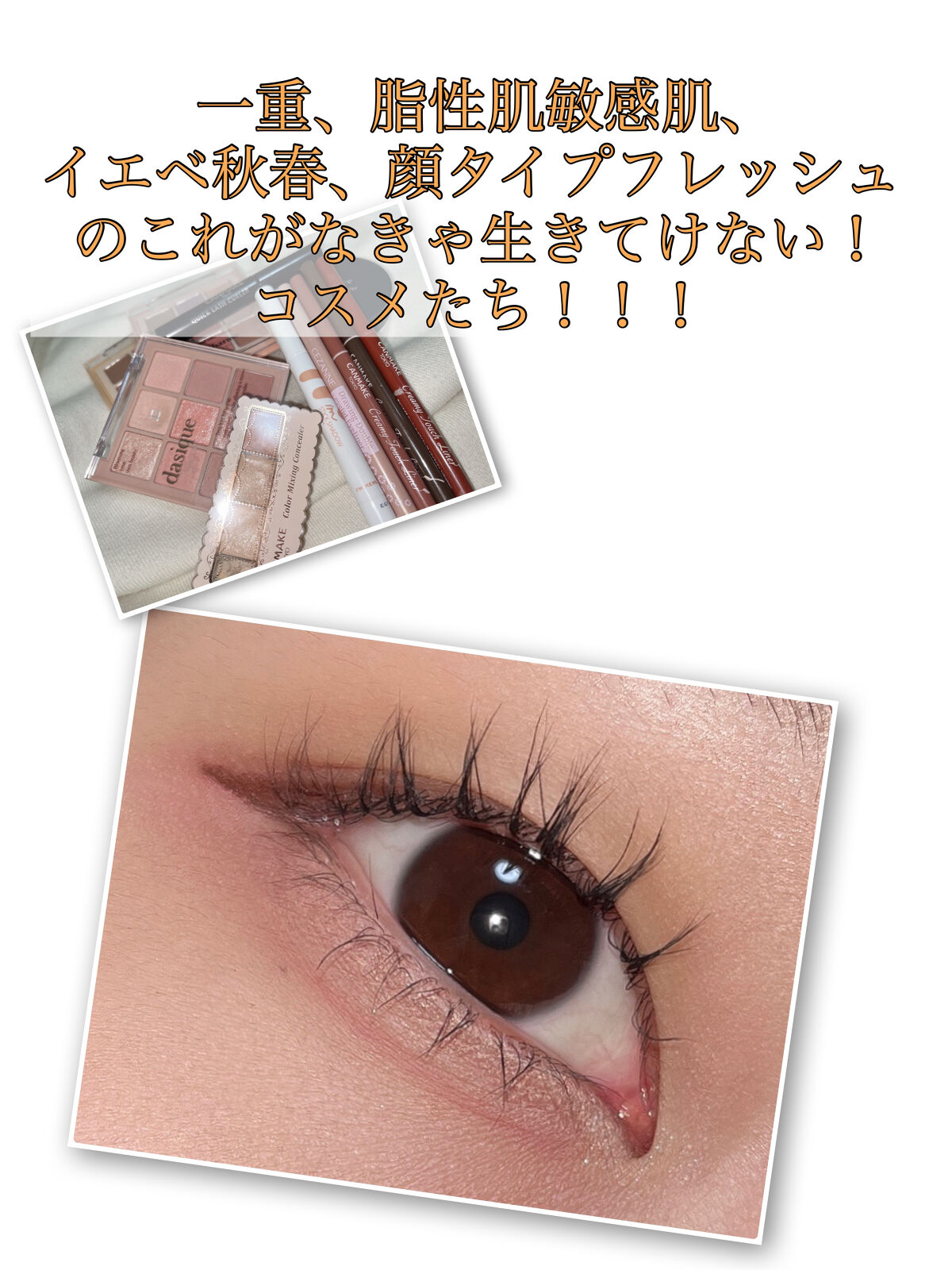 アイムスティックシャドウシマー/i’m meme/スティックアイシャドウを使ったクチコミ（1枚目）