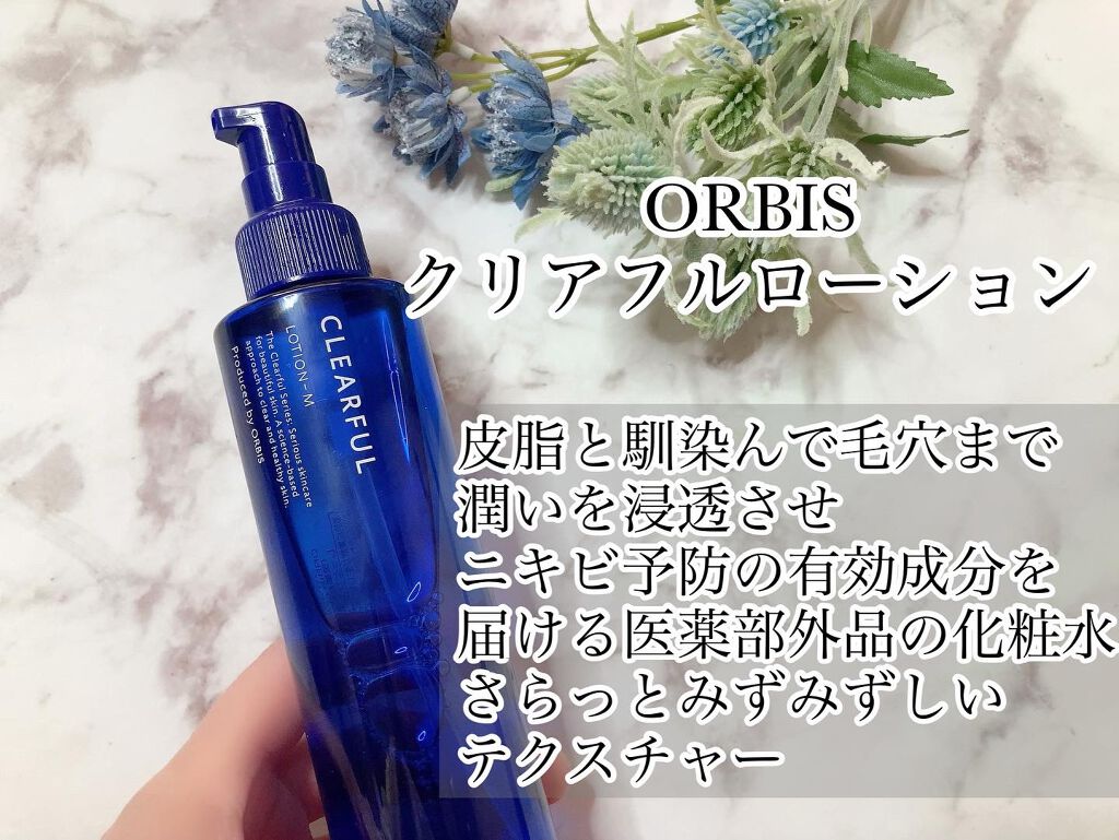 クリアフル ローションM(しっとりタイプ)/オルビス/化粧水を使ったクチコミ（2枚目）
