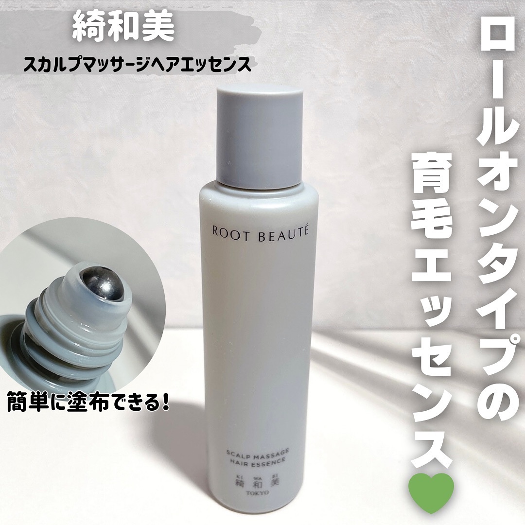 スカルプマッサージヘアエッセンス/綺和美/頭皮ローションを使ったクチコミ（1枚目）