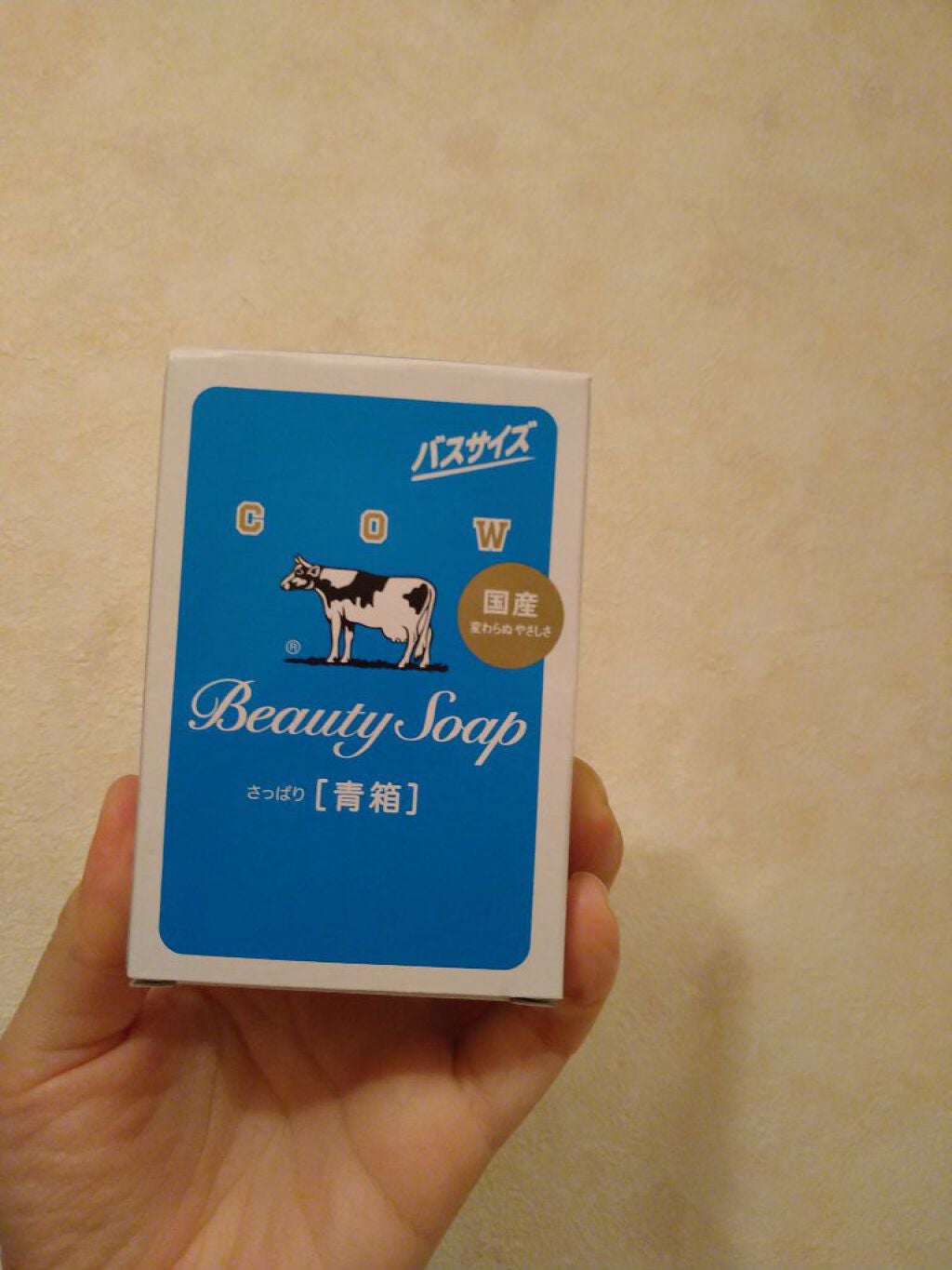 青箱 (さっぱり)/カウブランド/ボディ石鹸を使ったクチコミ(1枚目)