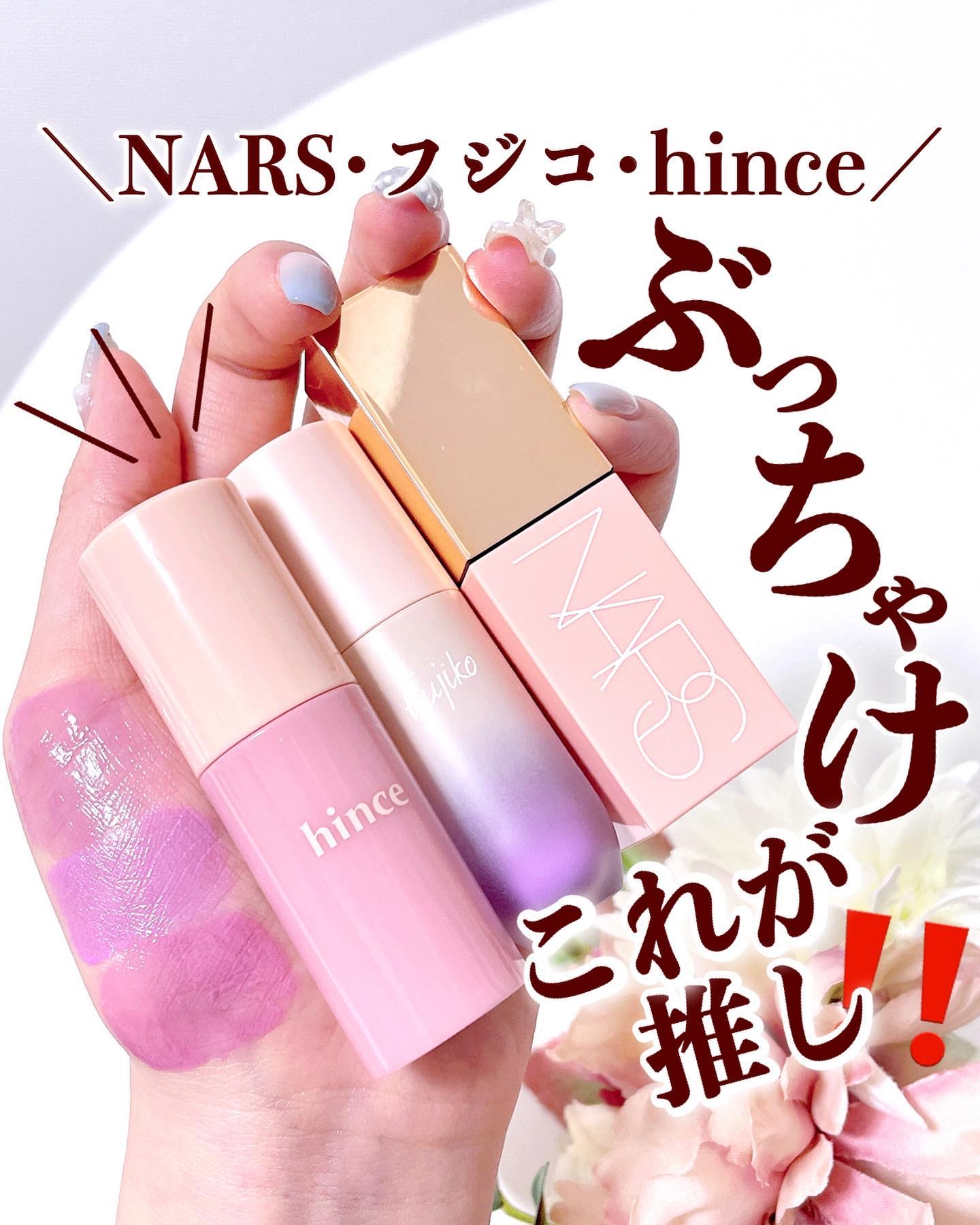  アフターグロー　リキッドブラッシュ/NARS/リキッドチークを使ったクチコミ（1枚目）