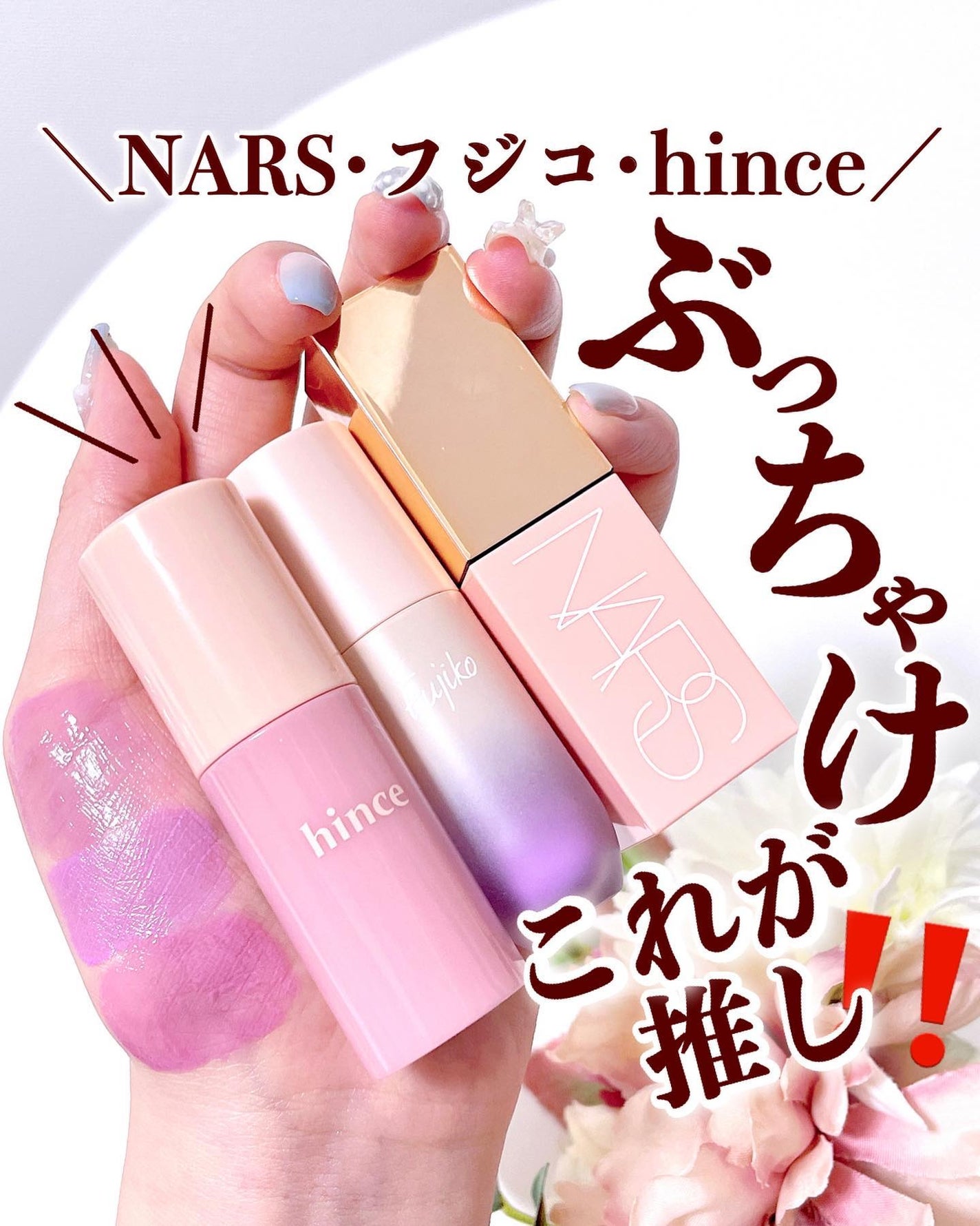 アフターグロー リキッドブラッシュ/NARS/リキッドチークを使ったクチコミ(1枚目)