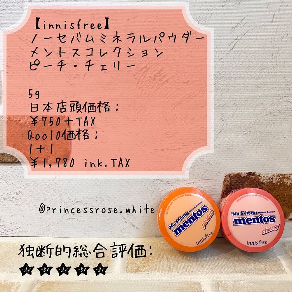 ノーセバム ミネラルパウダー LTD20/innisfree/ルースパウダーを使ったクチコミ(1枚目)