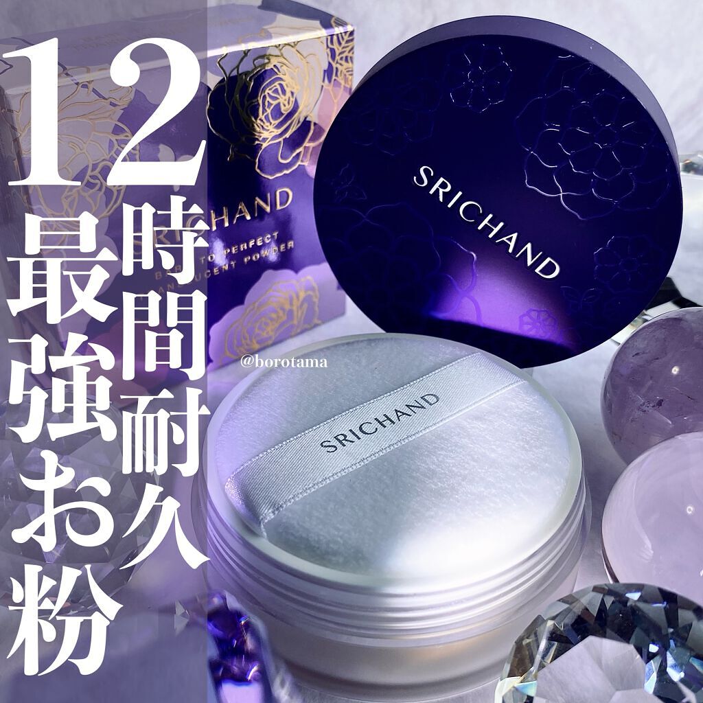 ベアパーフェクト グローイングトランスルーセントパウダー/SRICHAND/ルースパウダーを使ったクチコミ（1枚目）