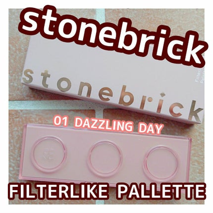 フィルターライクパレット/STONEBRICK/アイシャドウパレットを使ったクチコミ(1枚目)