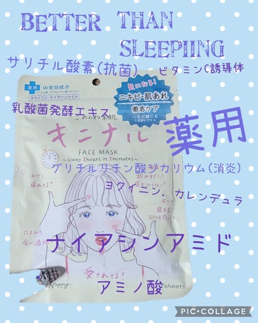  ちょっとこれ好き！
毎日のマスクに。
私は毎日お風呂上がりすぐ
このパックで最近調子良い。
リピ確でコスパも良い。


#乾燥ケアの本音レポ 
#毛穴改善
#毎日マスク
#ごめんね素肌 キニナルマスク