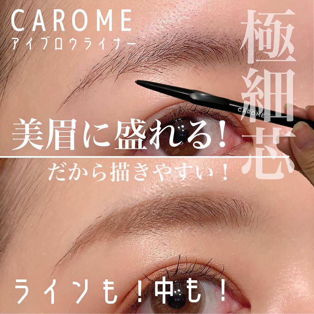 イージードローイングアイブロウ ライトブラウン/CAROME./アイブロウペンシルを使ったクチコミ（1枚目）