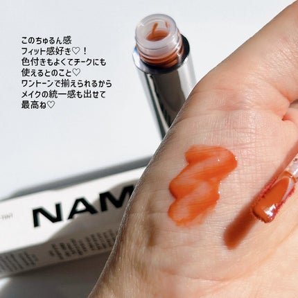 デューイ グロウ リップ ティント/NAMING./リップティントを使ったクチコミ(5枚目)