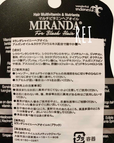 ヘアビタミン シャイニーヘアオイル/MIRANDA/ヘアオイルを使ったクチコミ（2枚目）