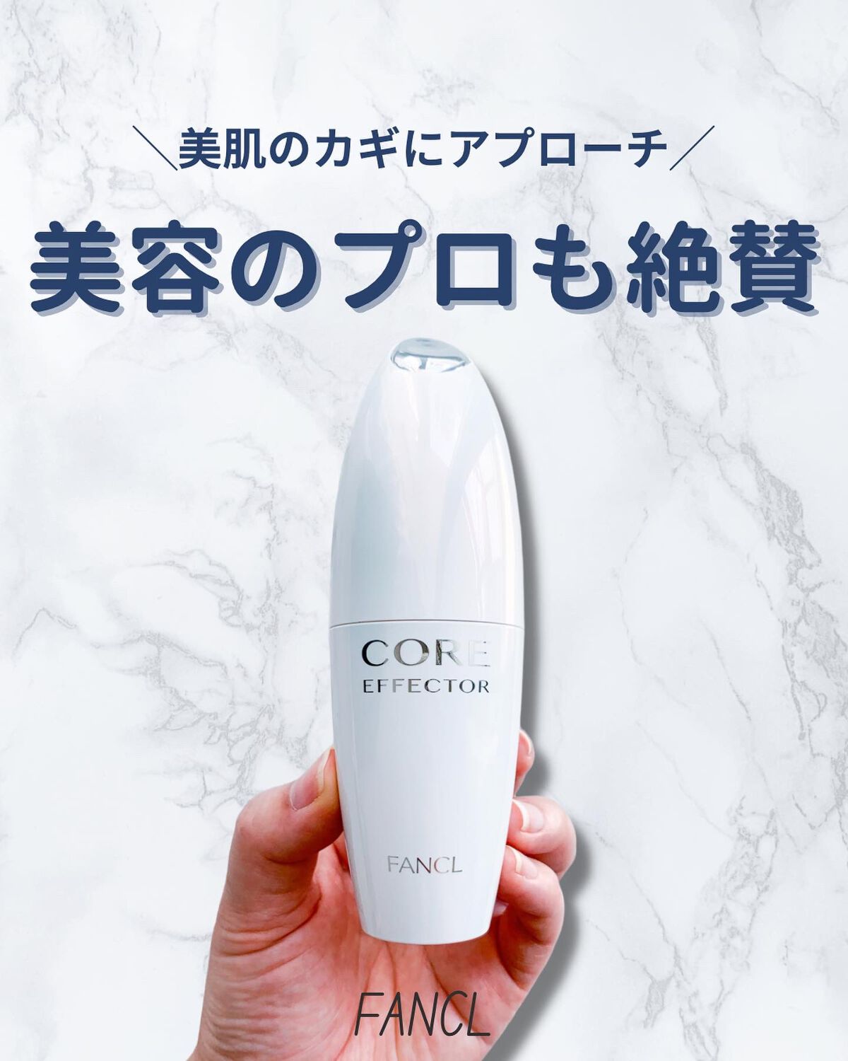 コアエフェクター/ファンケル/美容液を使ったクチコミ（1枚目）