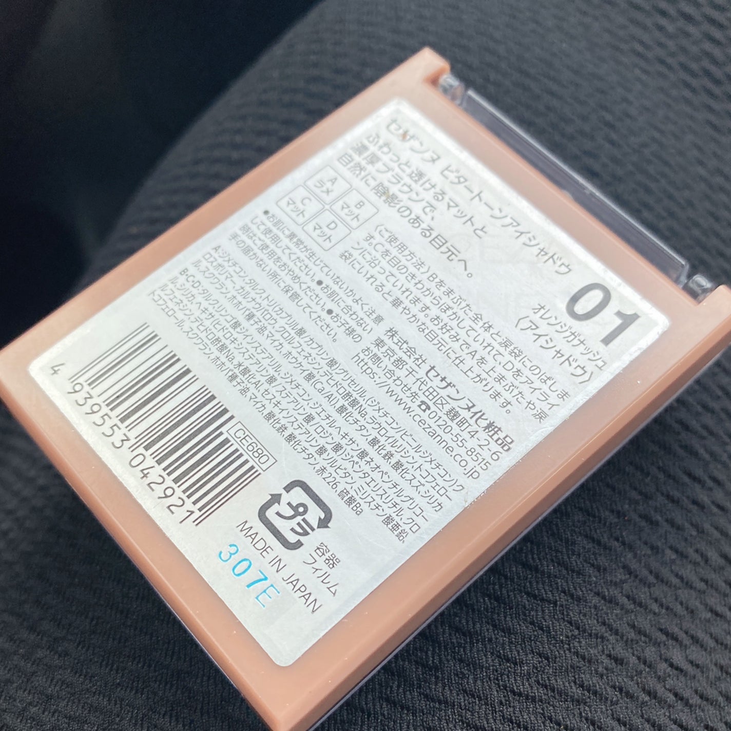 ビタートーンアイシャドウ/CEZANNE/パウダーアイシャドウを使ったクチコミ(7枚目)