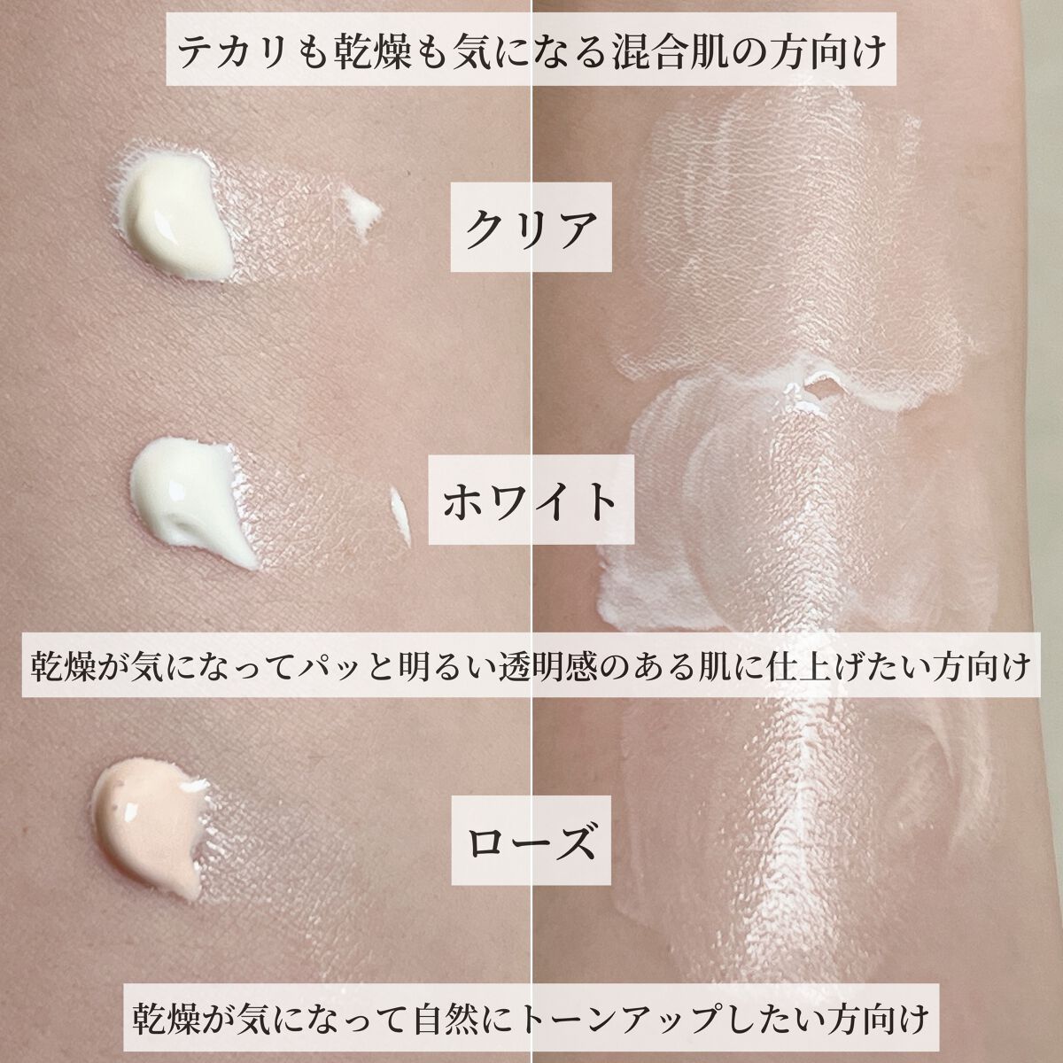 UVイデア XL プロテクショントーンアップ/ラ ロッシュ ポゼ/日焼け止めクリームを使ったクチコミ（2枚目）