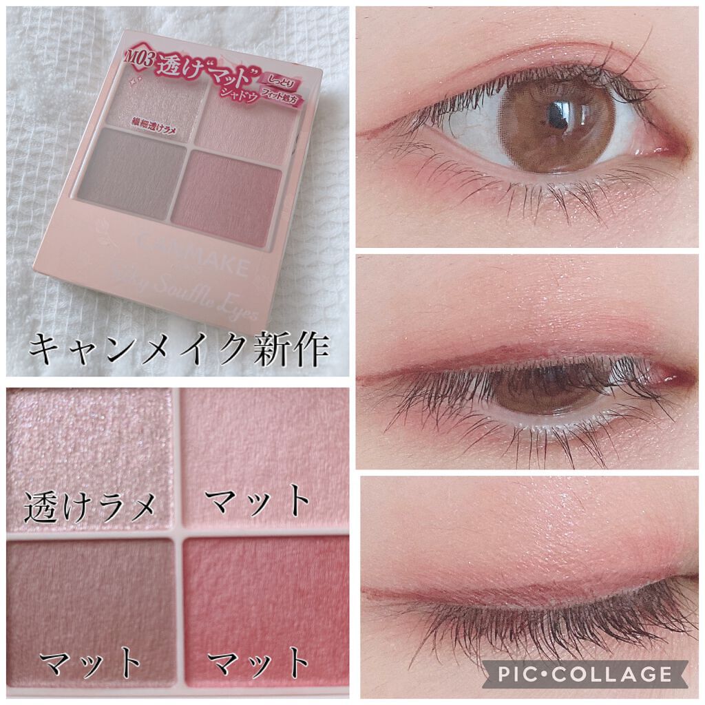 シルキースフレアイズ(マットタイプ)/キャンメイク/アイシャドウパレットを使ったクチコミ(1枚目)