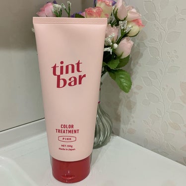 ティントバー
カラートリートメント
PINK

tint bar 使ってみました！
ピンク色に染めたものの、
今ではすっかり色抜けてしまって
毛先が金髪に…
この時期、美容院へも気軽にいけず…

そこで