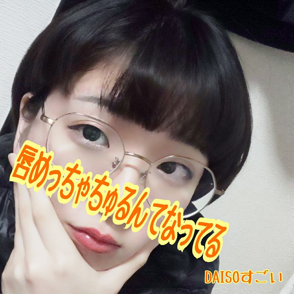 UR GLAM　LIP OIL/U R GLAM/リップグロスを使ったクチコミ（3枚目）