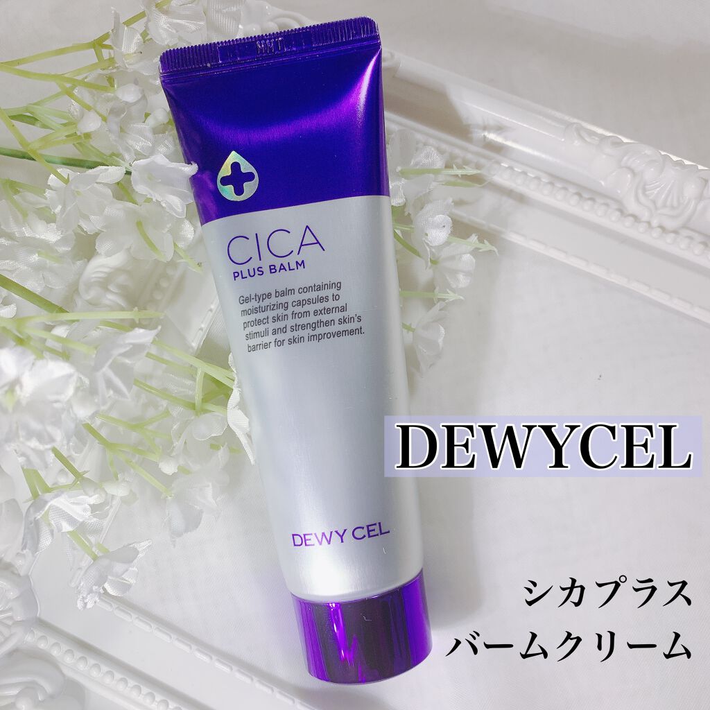 デュイセル シカプラスバーム/DEWYCEL/フェイスクリームを使ったクチコミ（1枚目）