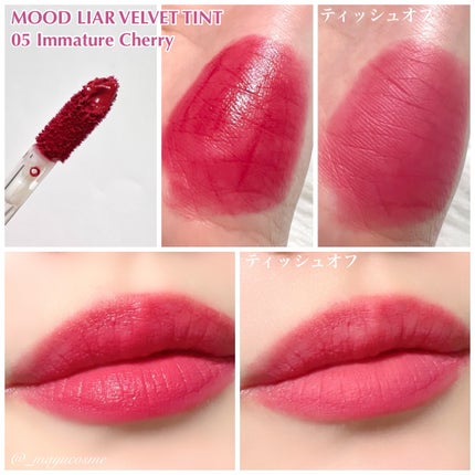ムードライアー ベルベットティント/lilybyred/リップティントを使ったクチコミ(3枚目)