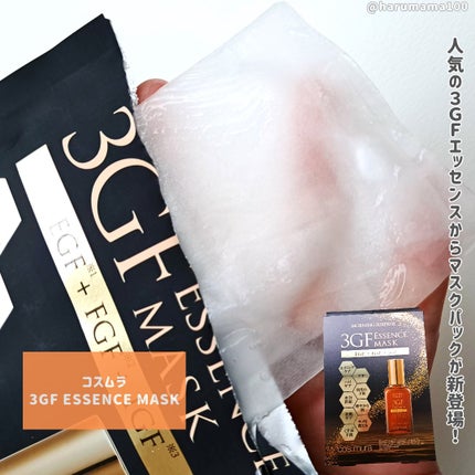3GF エッセンスマスク/cos:mura/シートマスク・パックを使ったクチコミ(2枚目)