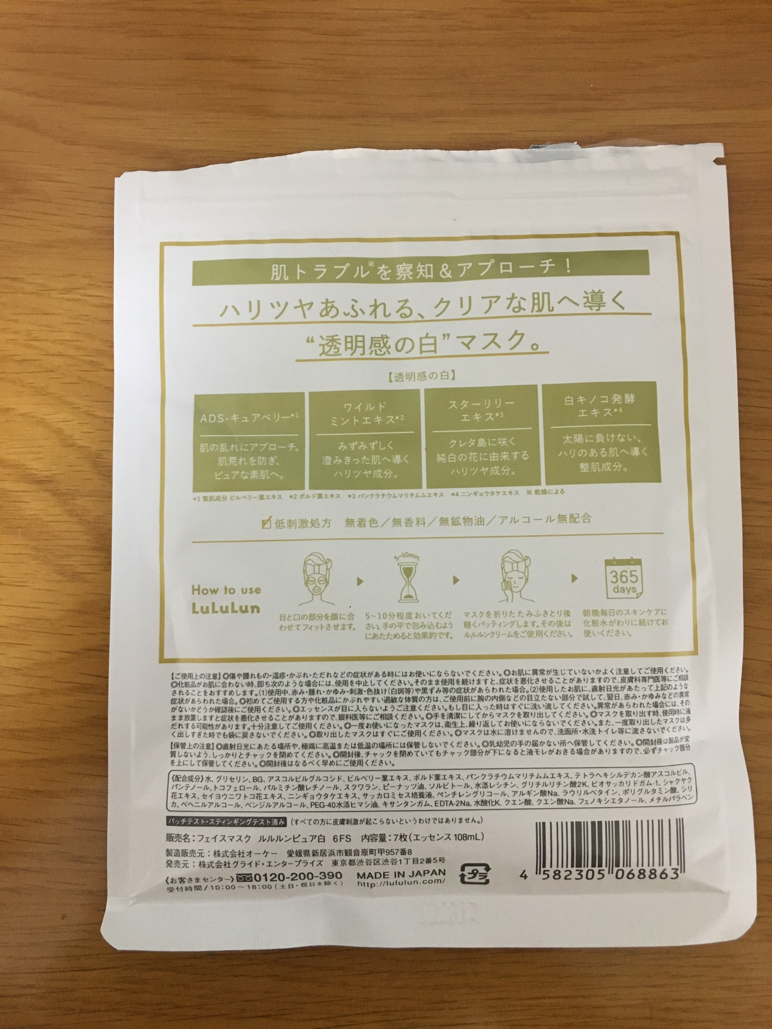 ルルルンピュア 白（クリア）/ルルルン/シートマスク・パックを使ったクチコミ（2枚目）