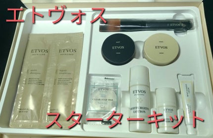 スターターキット(マット)/エトヴォス/トライアルキットを使ったクチコミ(1枚目)