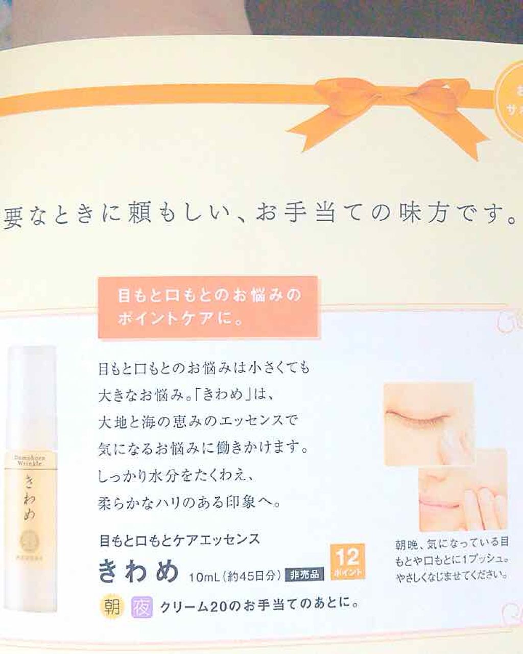 基本4点セット/ドモホルンリンクル/スキンケアキットを使ったクチコミ(4枚目)