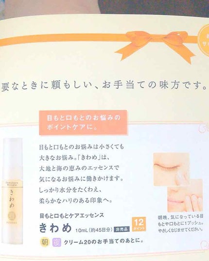 基本4点セット/ドモホルンリンクル/スキンケアキットを使ったクチコミ(4枚目)