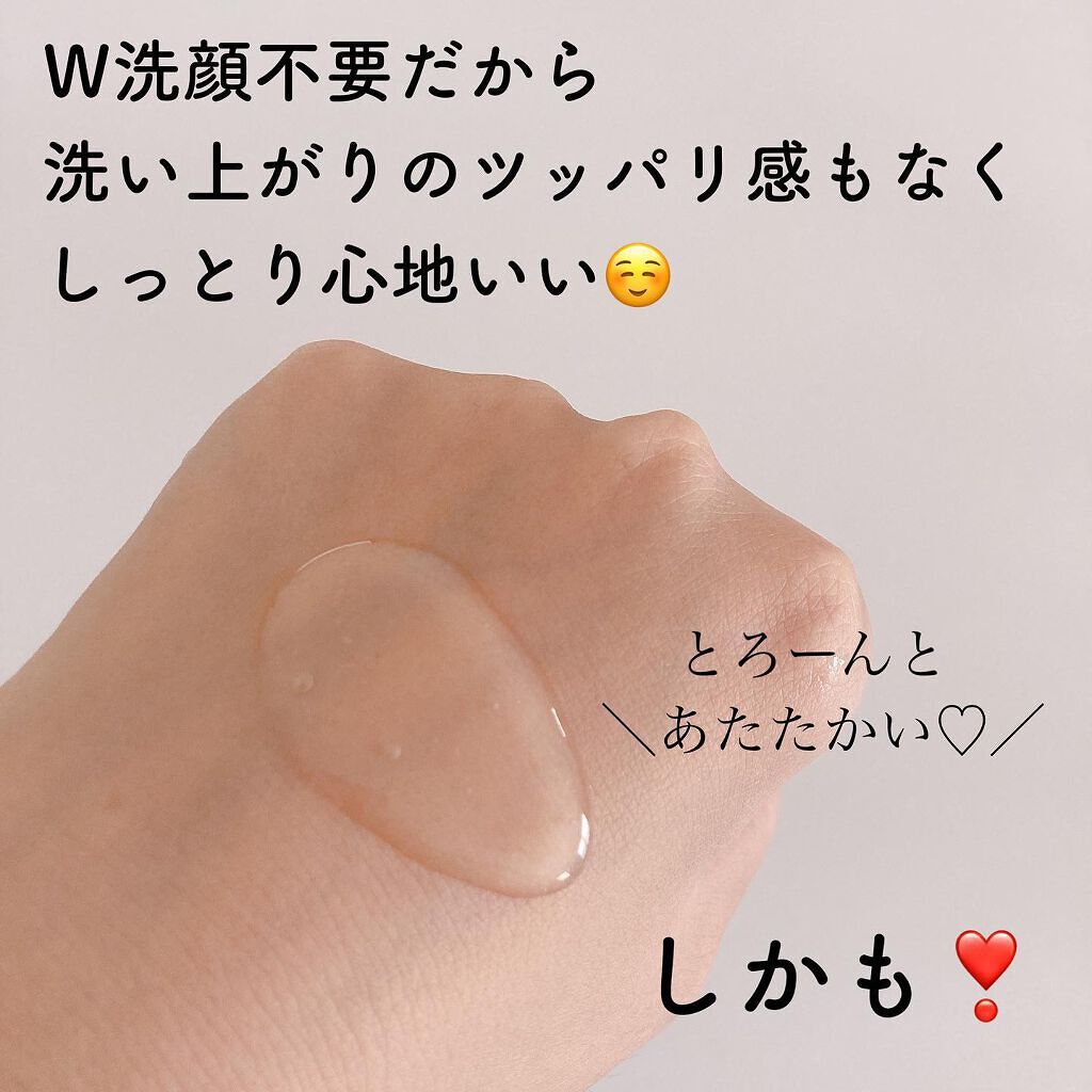 エリクシール アドバンスド クリアホットクレンジングジェル AD/エリクシール/クレンジングジェルを使ったクチコミ(5枚目)