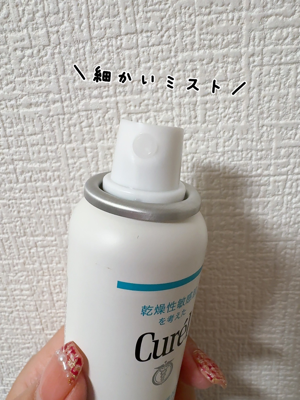 ディープモイスチャースプレー/キュレル/ミスト状化粧水を使ったクチコミ（3枚目）