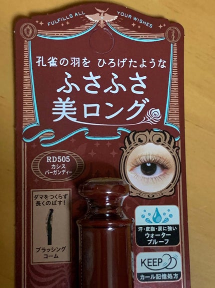 ラッシュエキスパンダー ロングロングロング/MAJOLICA MAJORCA/マスカラを使ったクチコミ(2枚目)