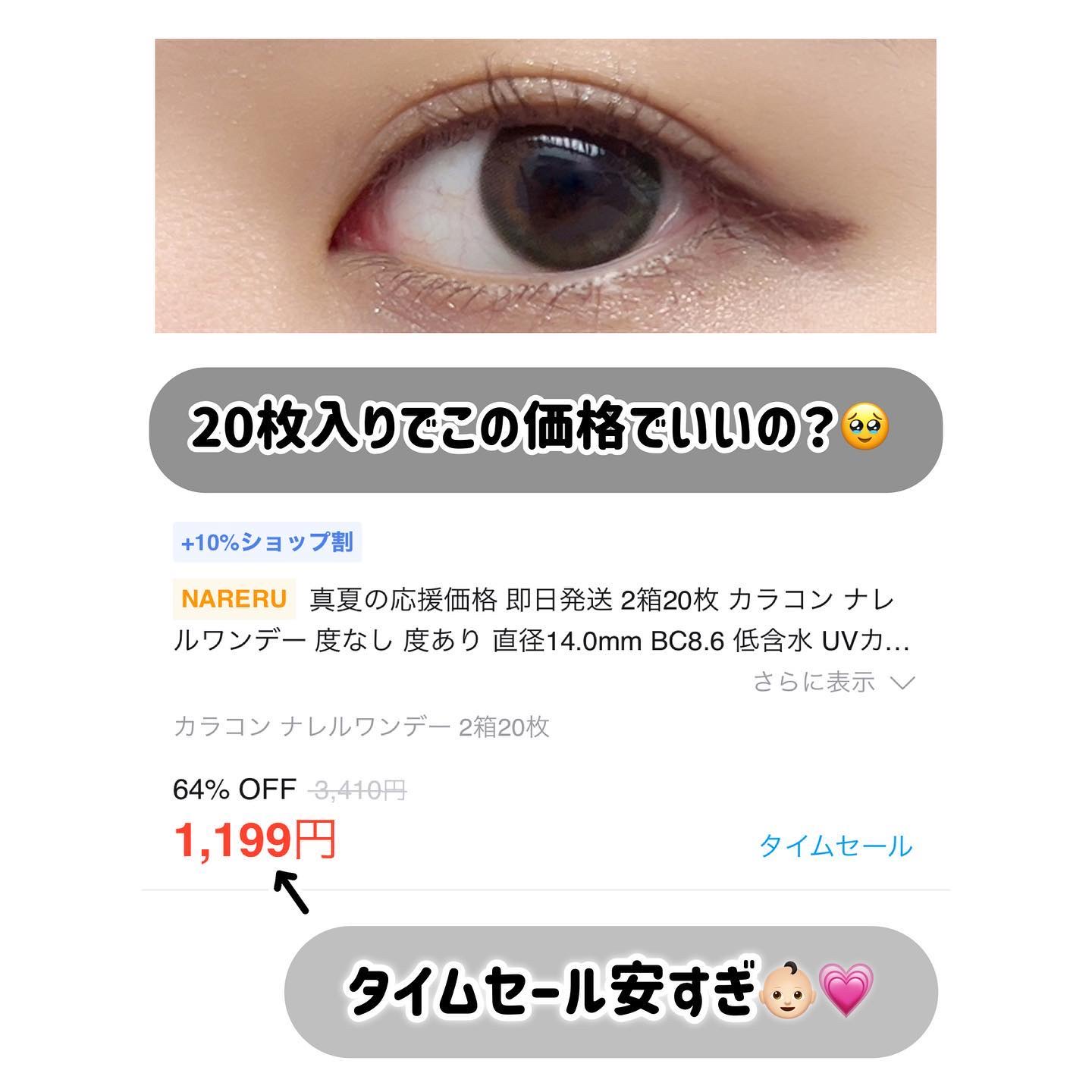 NARERU 1day 皐月オリーブ/NARERU/ワンデー（１DAY）カラコンを使ったクチコミ（3枚目）
