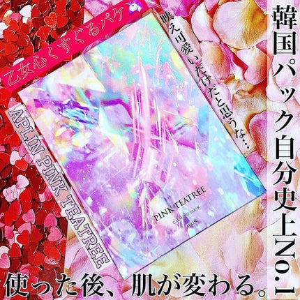 ピンクティーツリーマスクパック/APLIN/シートマスク・パックを使ったクチコミ(1枚目)