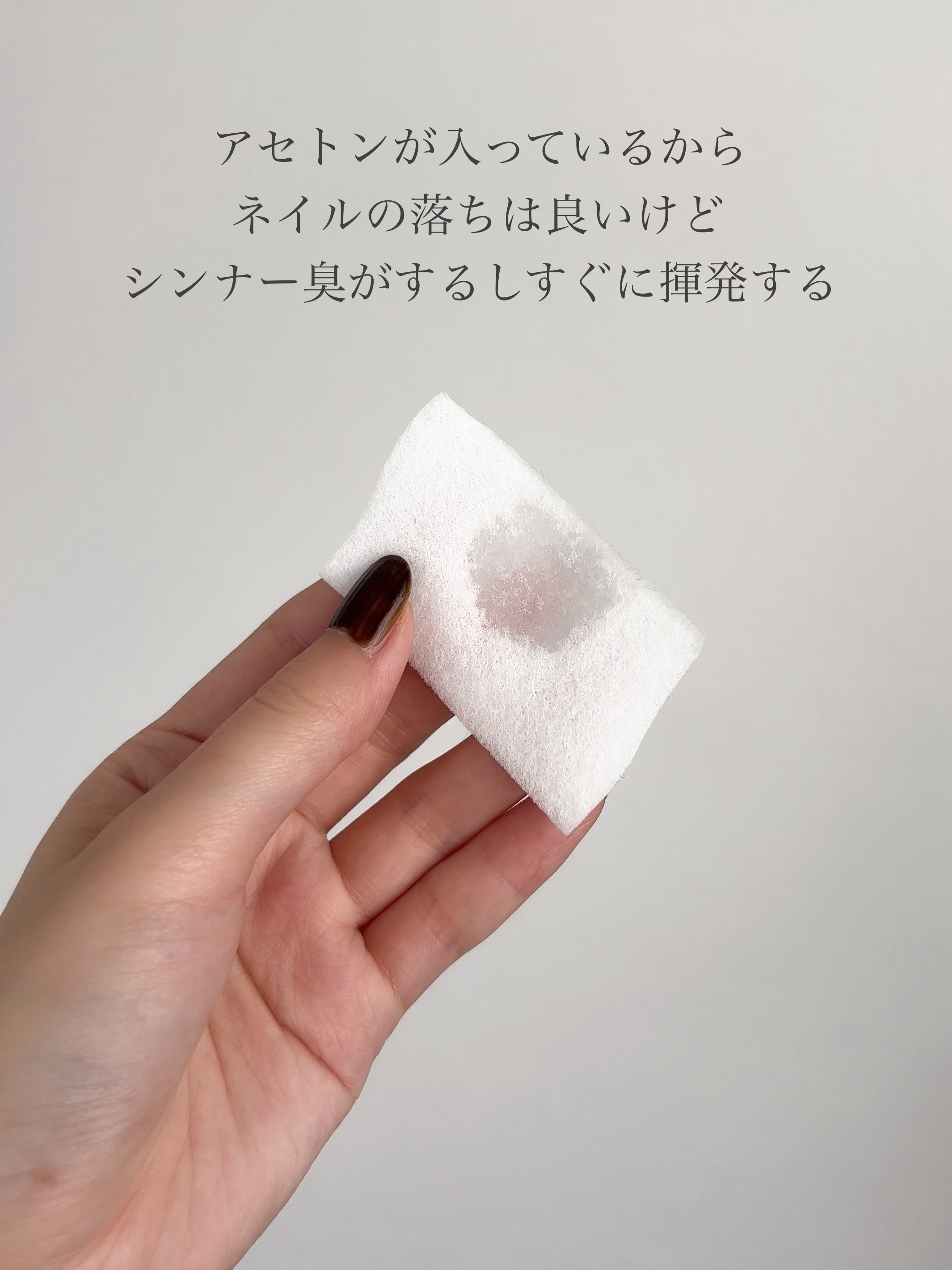 ネイルカラーリムーバー （Acetone） ネイルカラーリムーバー （Acetone）