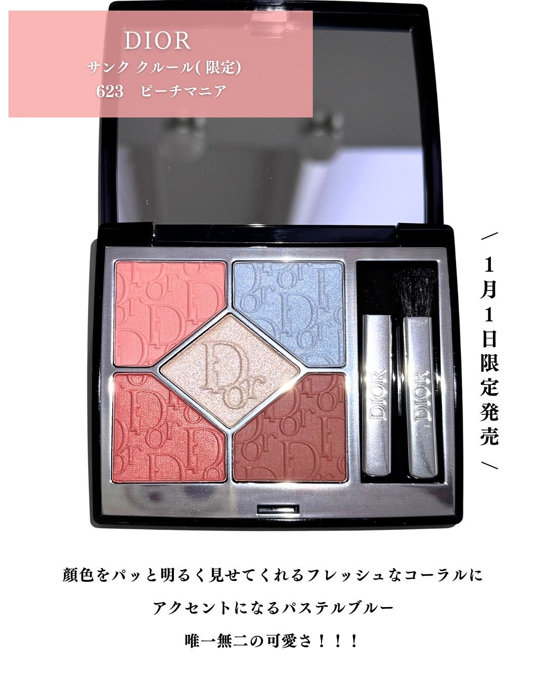 ディオールショウ サンク クルール/Dior/アイシャドウを使ったクチコミ(2枚目)