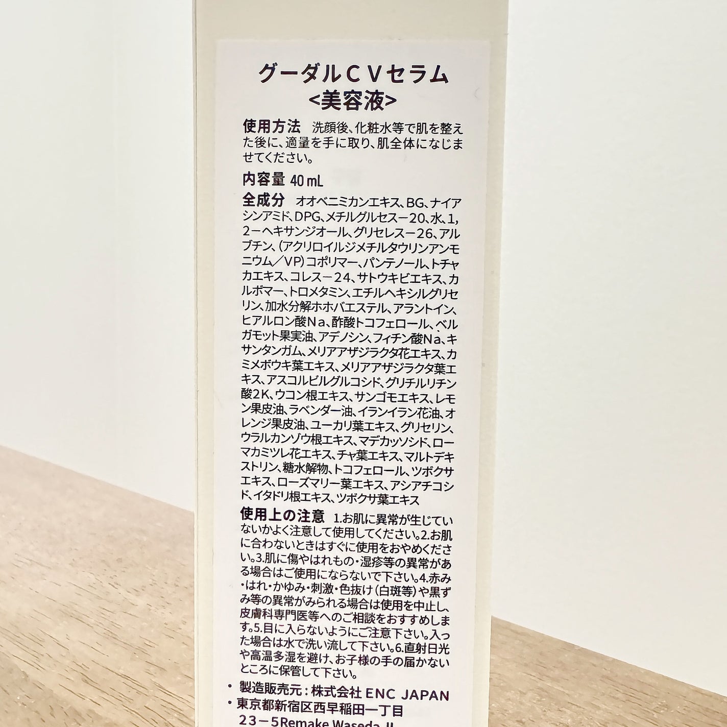 グリーンタンジェリン ビタC ダークスポットケアセラム/goodal/美容液を使ったクチコミ(2枚目)