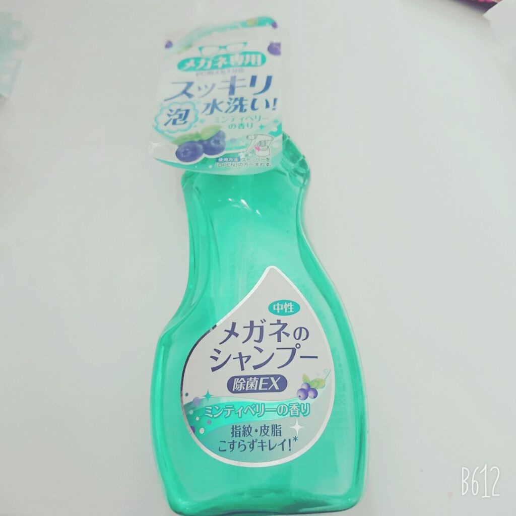 メガネのシャンプー 除菌EX/ソフト99コーポレーション/その他を使ったクチコミ(1枚目)