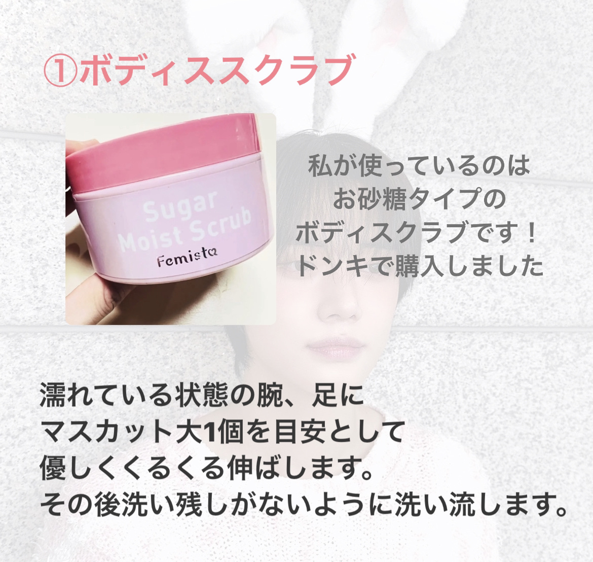 フェミスタ　シュガーモイストスクラブ/フェミスタ/ボディスクラブを使ったクチコミ（2枚目）